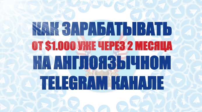 [Константин Енютин] Как зарабатывать от 1.000$ на _0.png